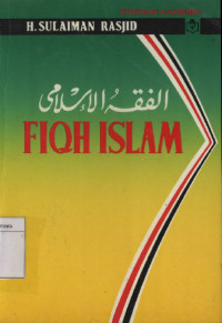 Image of Fiqh Islam